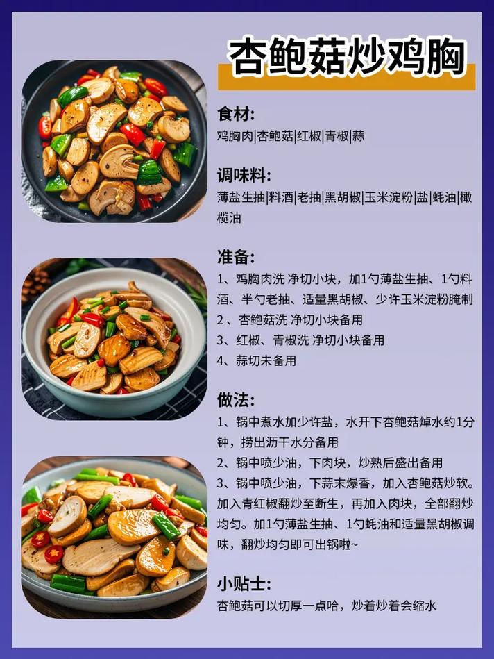 鸡胸肉的做法大全家常菜(鸡胸肉的做法大全食谱窍门)