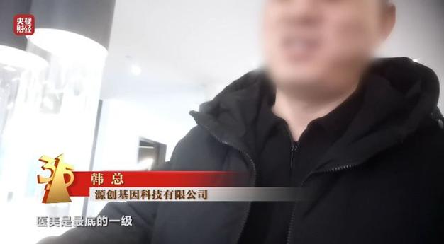 315曝光婕波噻尔公司:销售外泌体“三无”产品,公司参保人数为0