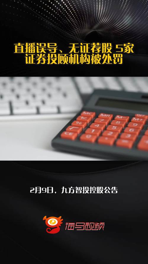 “3·15”晚会曝光荐股分成骗局!监管已多次打击“非法荐股”“无证投顾”等乱象