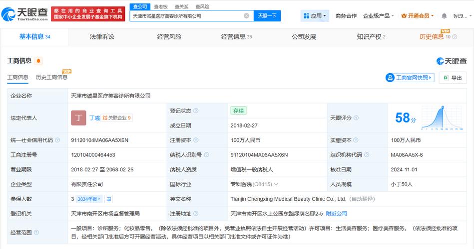 315曝光“外泌体”乱象:涉事企业诚星医疗多次被行政处罚,公司申请商标均已被驳回