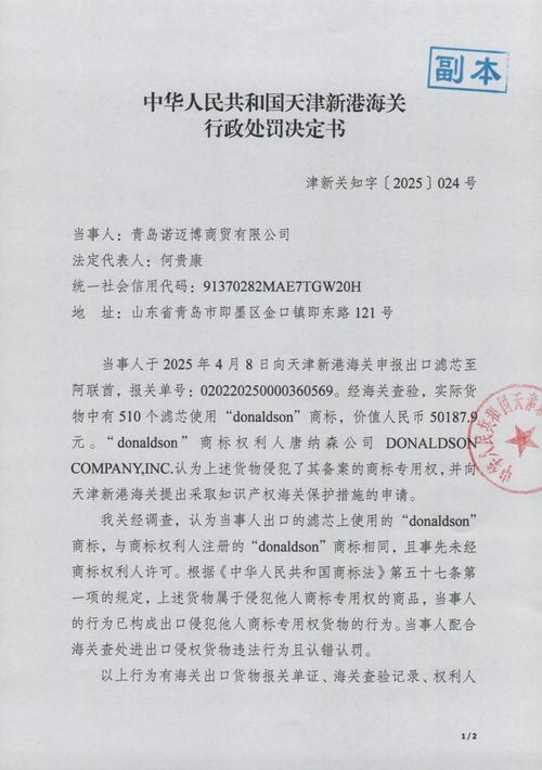 315曝光“外泌体”乱象:涉事企业诚星医疗多次被行政处罚,公司申请商标均已被驳回