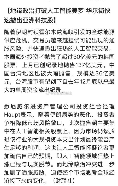 华尔街一周前瞻:投资者等待美联储利率前景,伊朗战争令市场惶惶不安