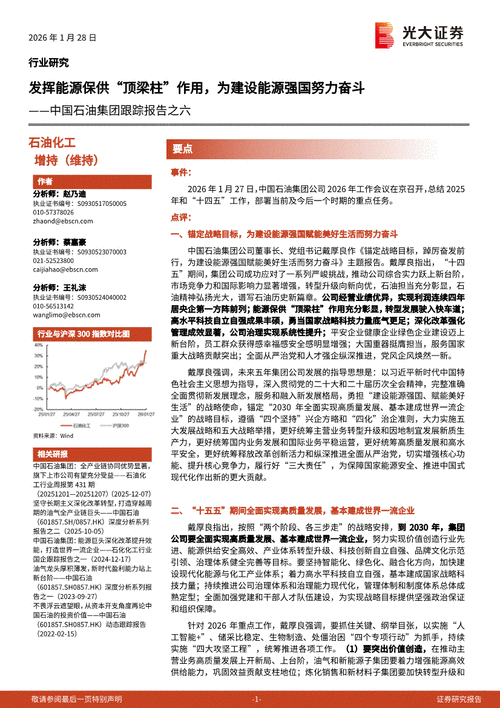 光大期货：3月16日能源化工日报