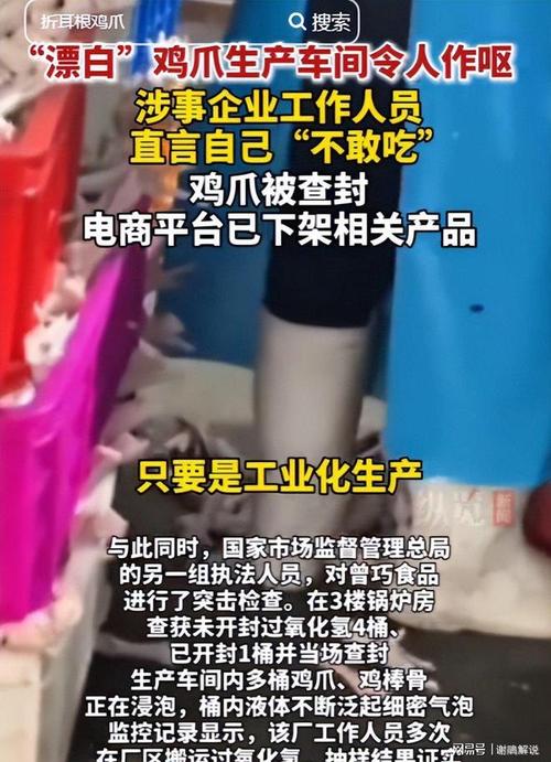 多品牌急撇清漂白鸡爪影响,“凤爪第一股”股价走低