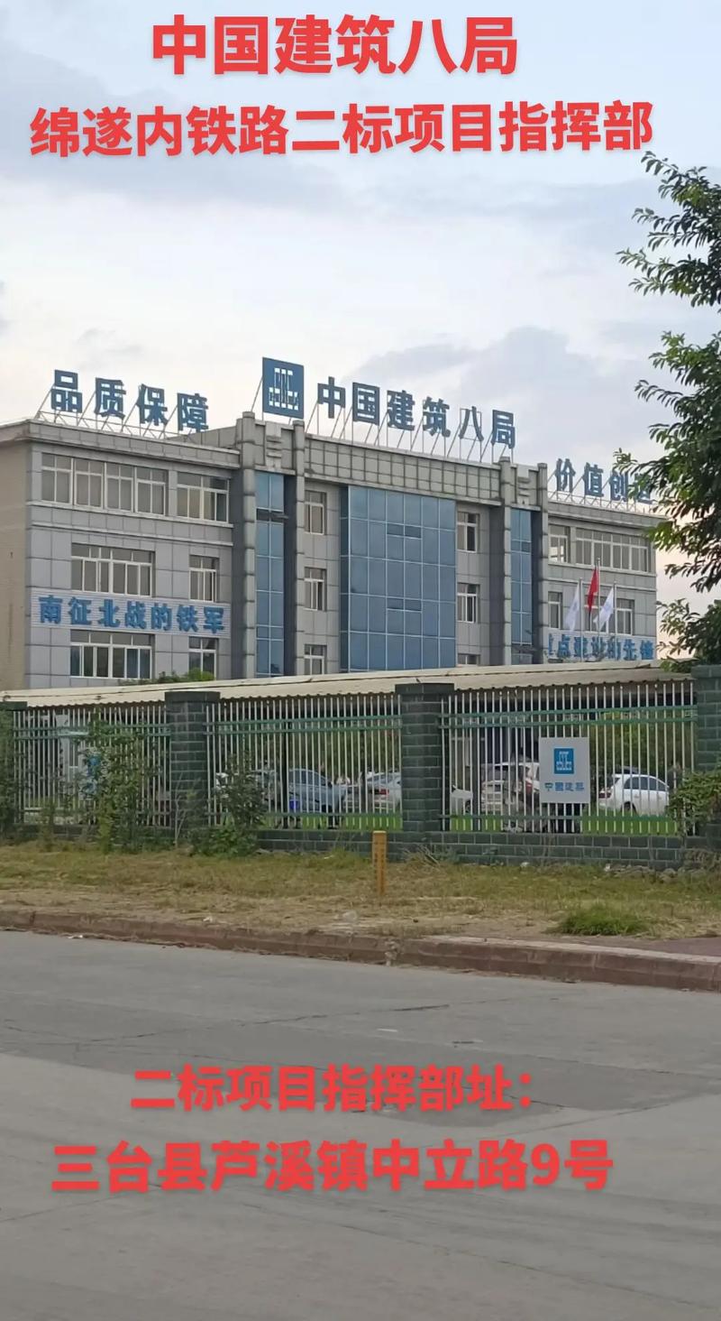 2026，中建八局成立第一家新公司！释放什么信号？