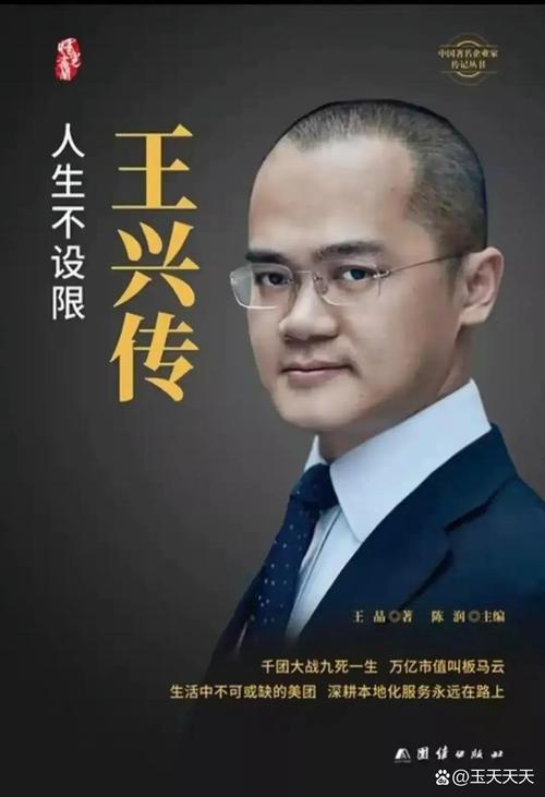 王兴不想再当“老登”了