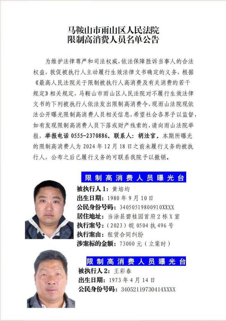 市场监管总局曝光一批侵害消费者权益严重违法失信名单：广东怡旺电器、天津嘉喜来比萨餐饮上榜