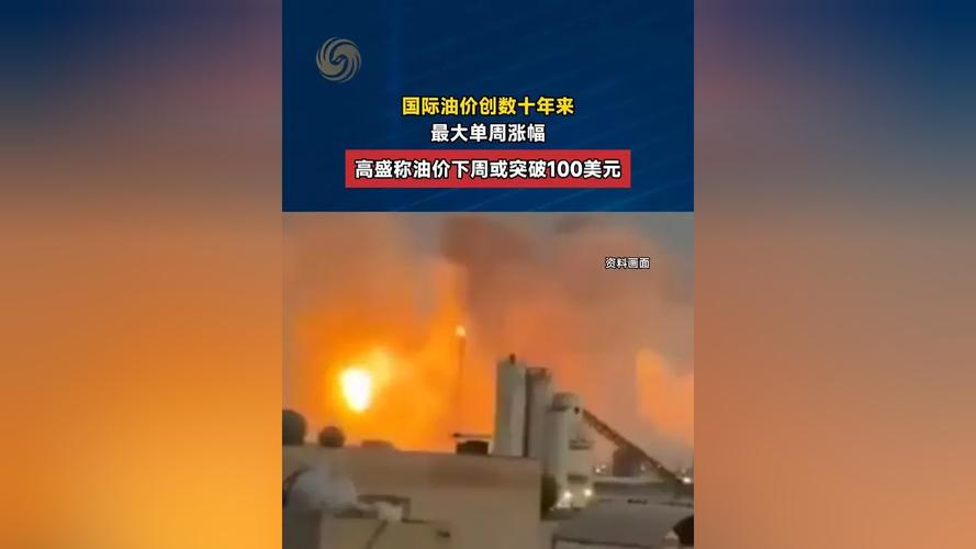 高盛下调日股短期目标:地缘风险推升油价 将拖累日本经济