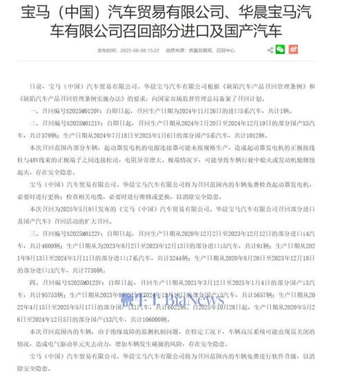 黑猫投诉发布2月国内汽车召回数据:召回数量环比1月增加超32倍 国产品牌占5成