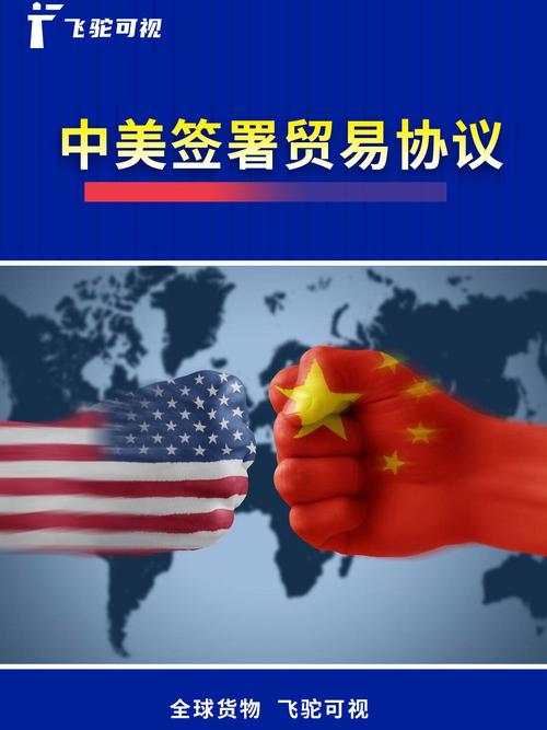 中美经贸磋商在法国巴黎结束