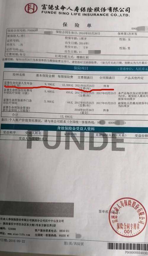 2026金石奖 | 富德生命人寿:快速理赔 “出院即达,服务零距离”