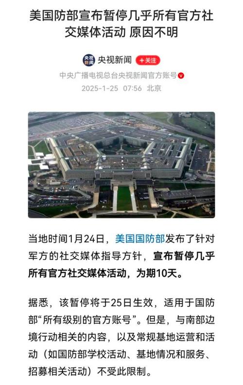 美伊战争舆论审查趋严 特朗普及其官员联手施压美国媒体