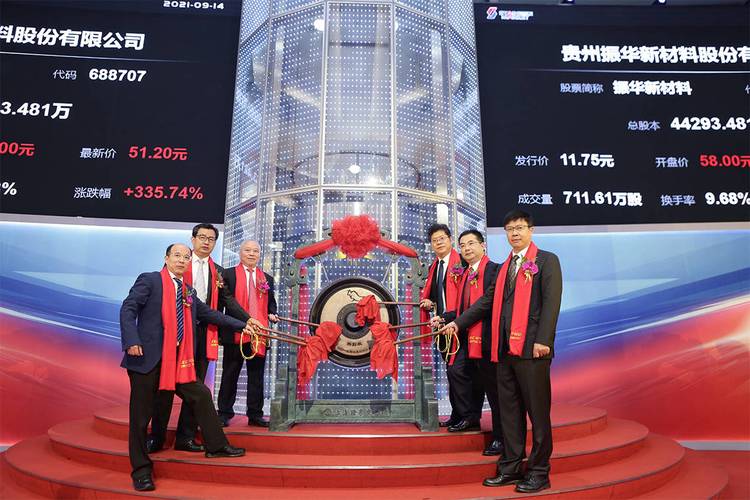 振华新材：公司与三星在中镍、高镍及超高镍三元材料领域均有合作，目前处于产品验证阶段