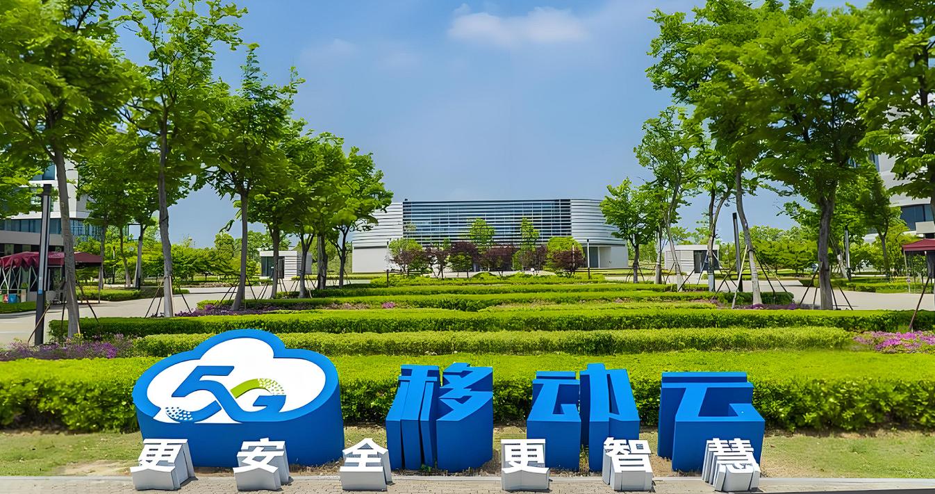 信科移动:公司坚持聚焦“空天地一体化”战略