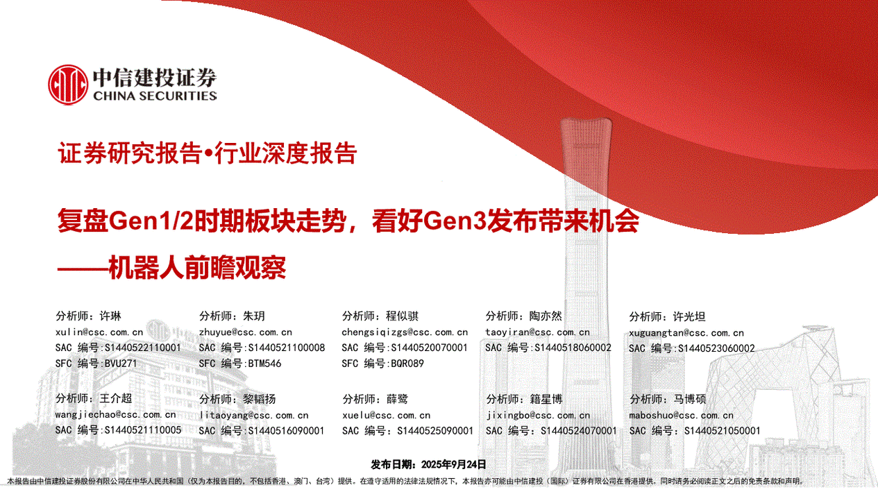 券商春季策略会彰显信心 科技等板块受关注