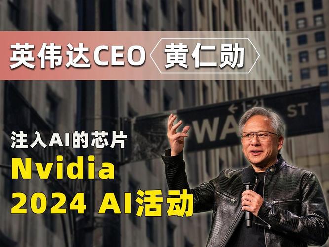 5分钟速览黄仁勋GTC演讲:万亿营收、LPU、太空芯片、一键“养虾”!