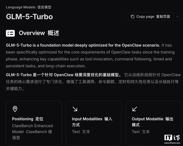 中金:维持智谱“跑赢行业”评级 发布GLM-5-Turbo引领Agentic时代