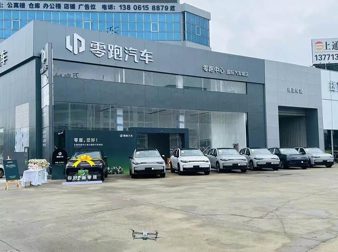 零跑汽车在西安成立汽车销售服务公司