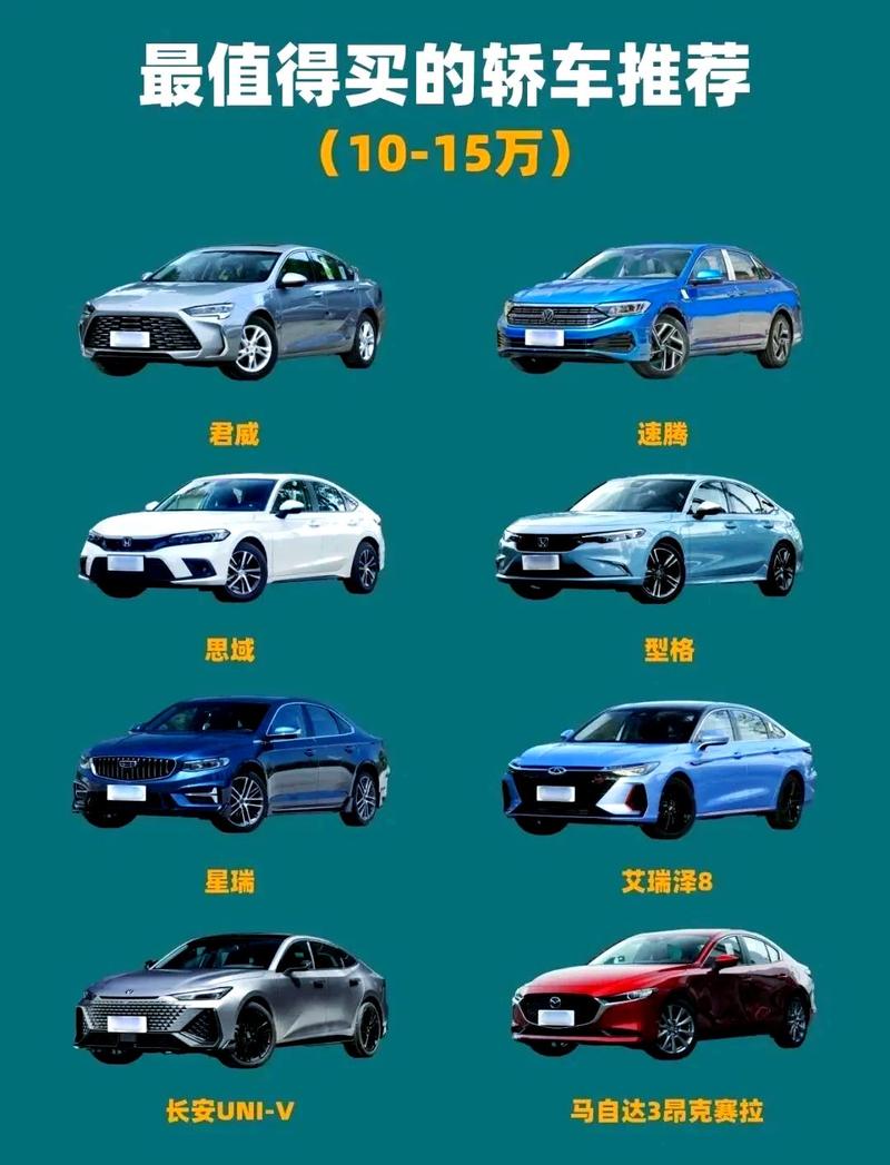国产汽车最新报价（十万左右落地公认最好车）