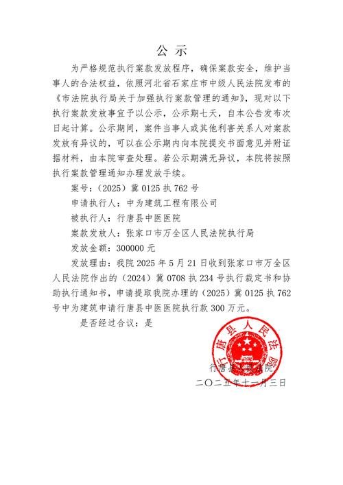 立案通告|ST柯利达及董事长被查，投资者索赔入口已开