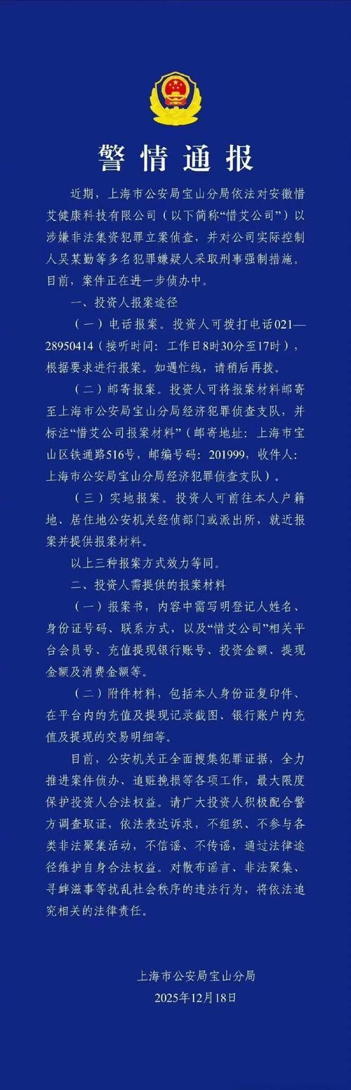 立案通告|ST柯利达及董事长被查，投资者索赔入口已开