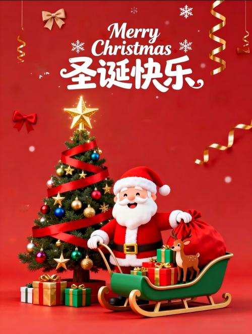 圣诞快乐的英语怎么写（圣诞快乐的英文怎么拼?）