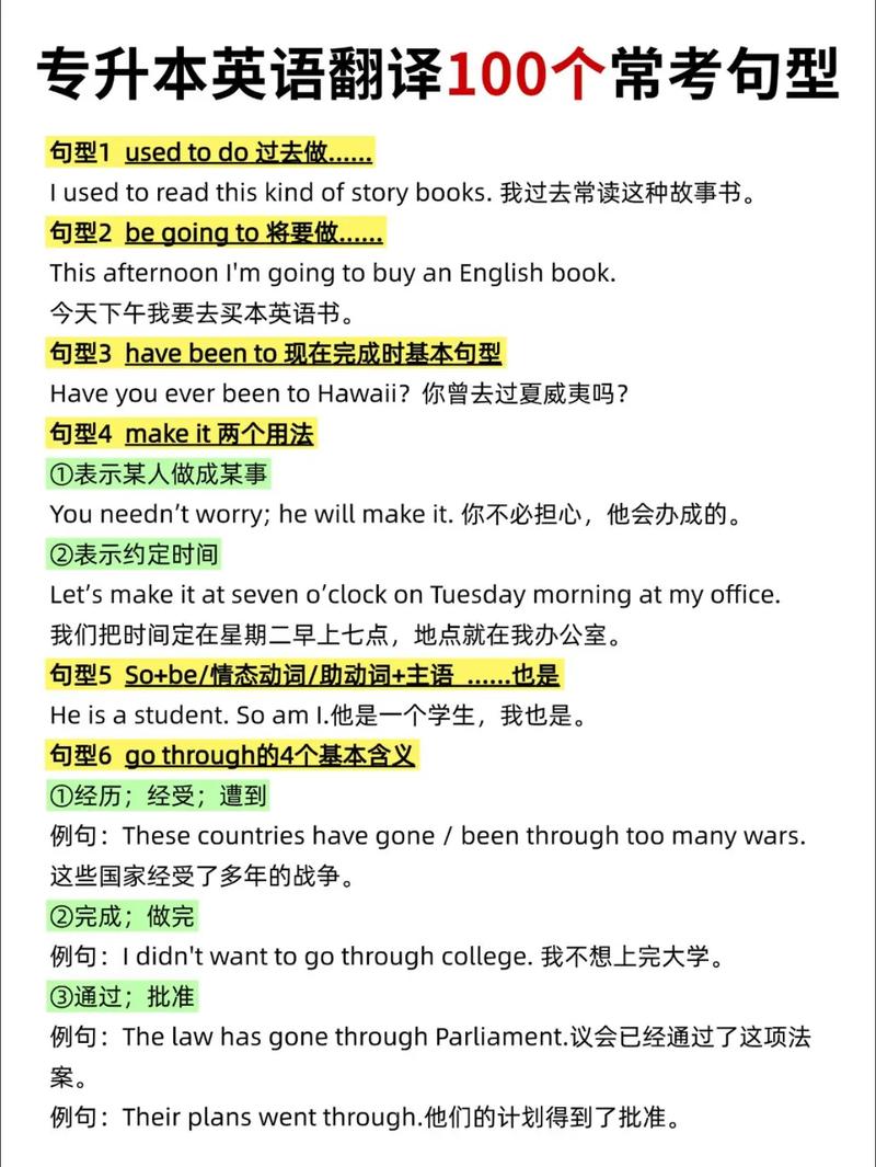 提高英语口语（提高英语口语翻译）