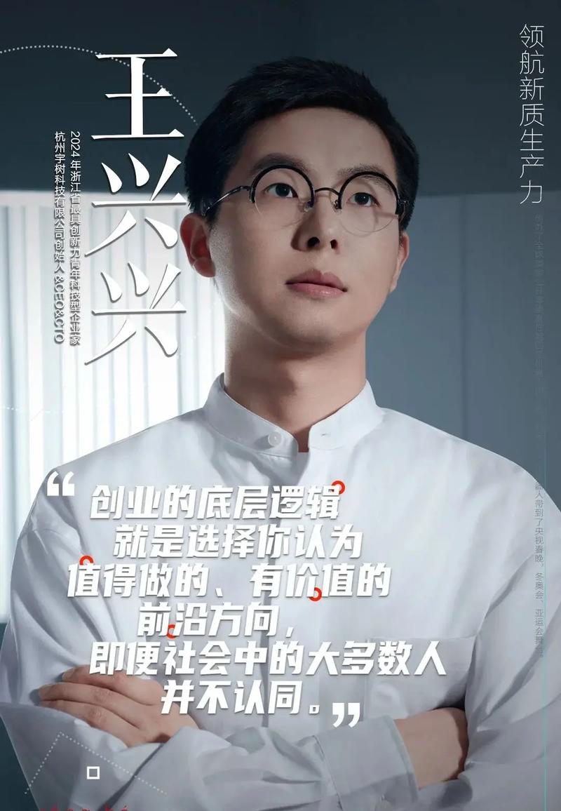 宇树科技王兴兴：预计今年人形机器人会跑得比博尔特还快