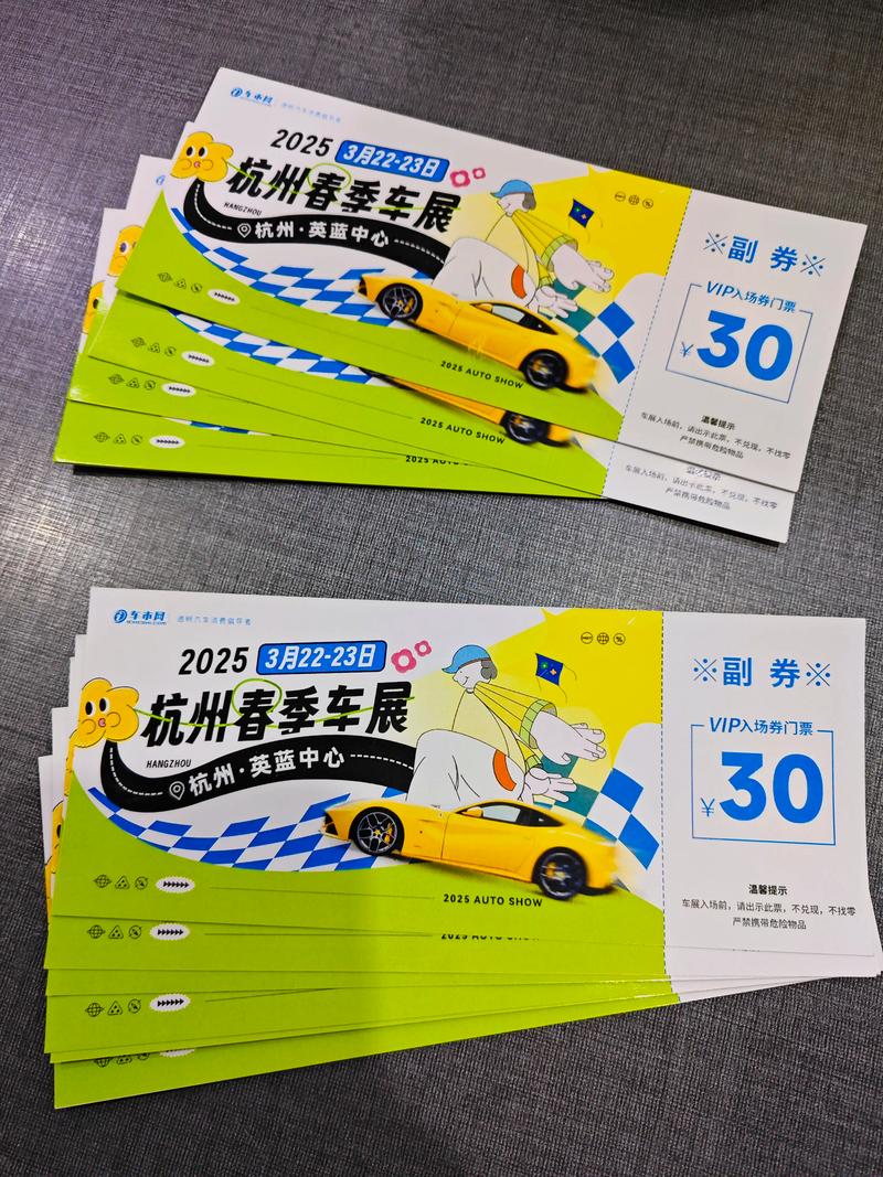 宁波车展门票（宁波车展门票怎么免费领取）