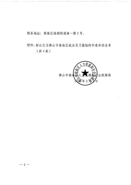 人力资源和社会保障局官网（云南省人力资源和社会保障局官网）