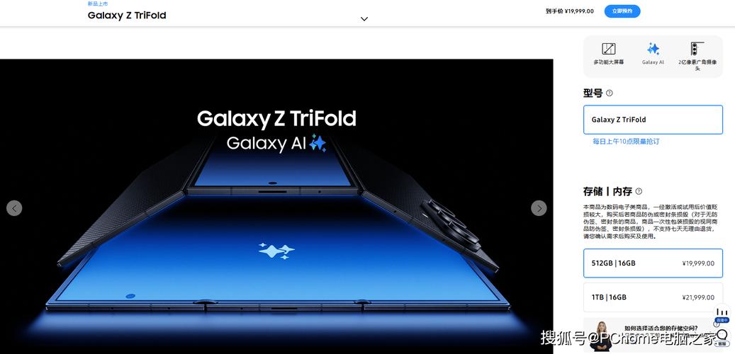 三星电子逐步停售Galaxy Z三折叠智能手机 三个月前刚上市