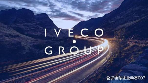 欧盟批准Leonardo近20亿美元收购依维柯集团军工业务