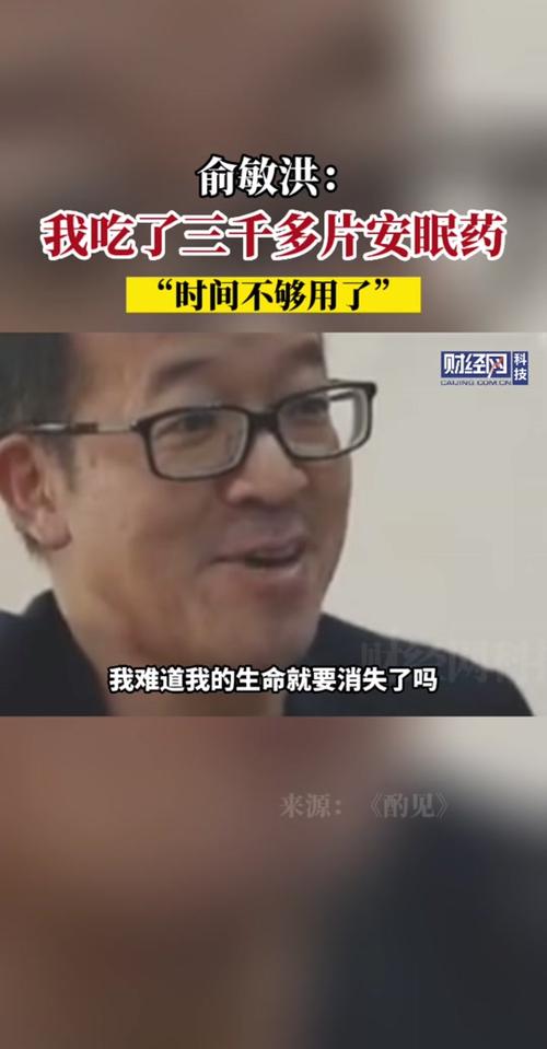 俞敏洪：我遭遇了狂风骤雨的网暴，如果过于关注外界舆论，可能就活不到今天了