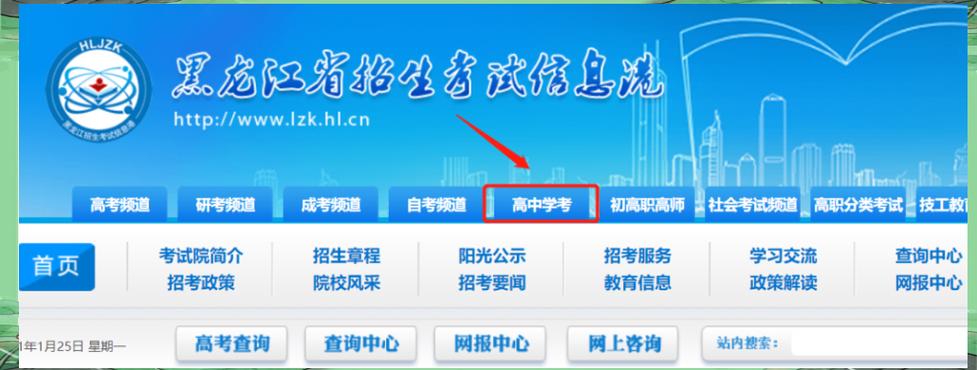 往届高考查询成绩入口（往届高考查询成绩入口黑龙江）