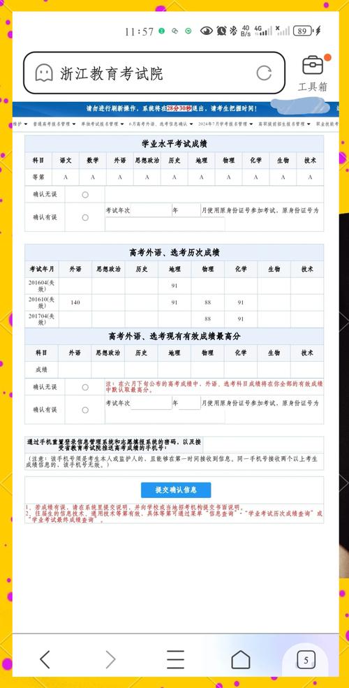 往届高考查询成绩入口（往届高考查询成绩入口黑龙江）