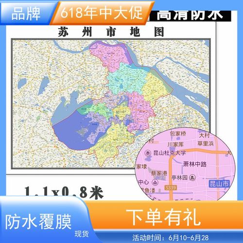 苏州电子地图（苏州地图导航）