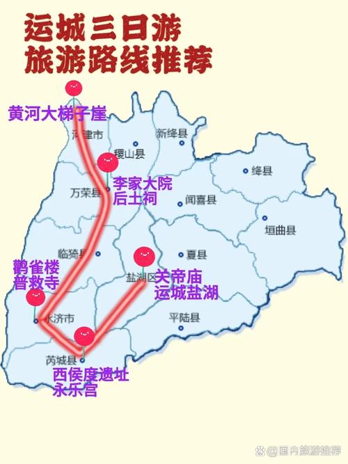 运城盐湖区地图（运城盐湖区属于哪个方向）