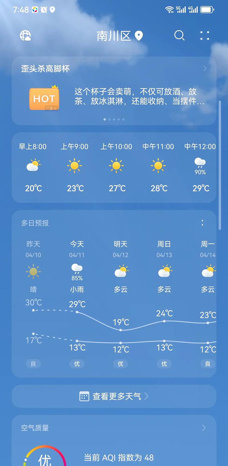 温岭天气预报（温岭天气预报30天准确一览表）