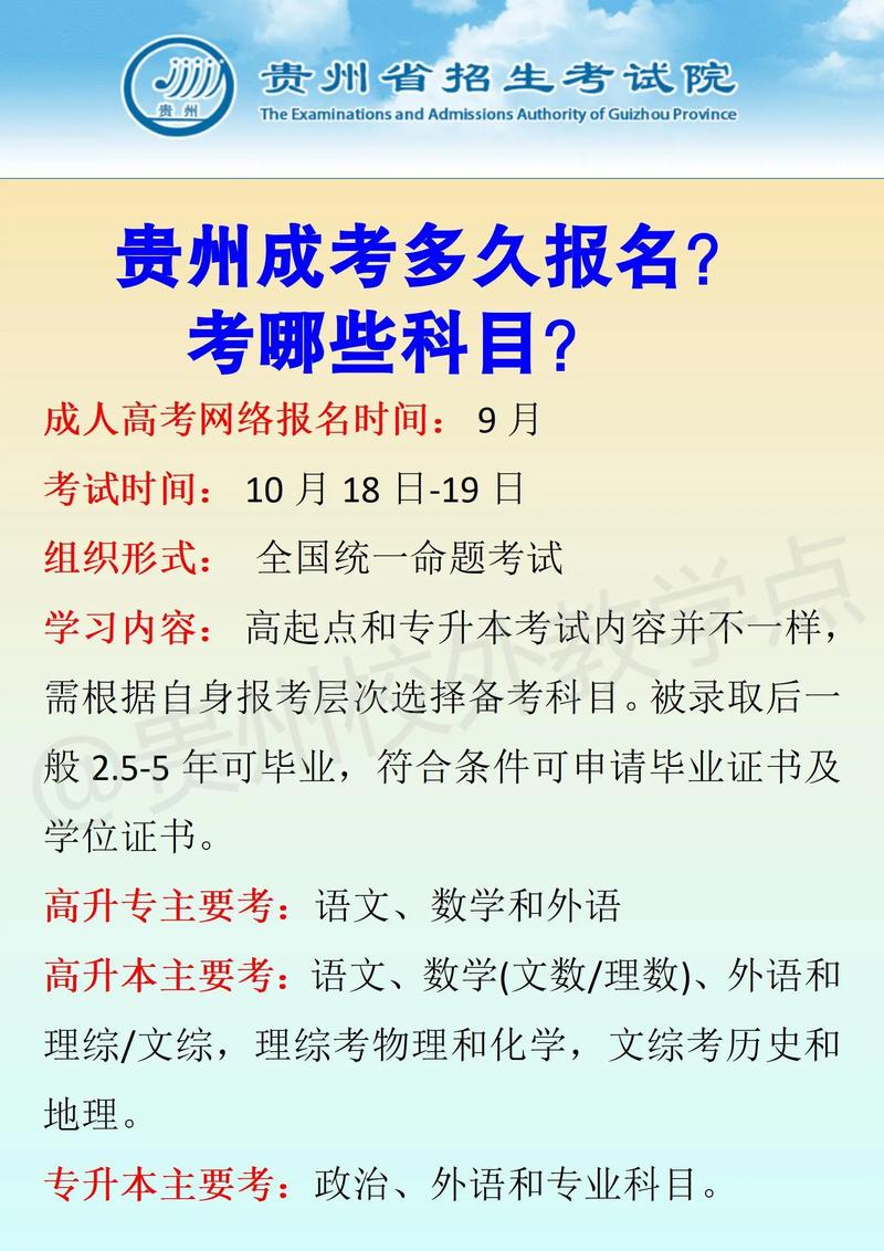 高考报名入口官网（高考报名入口官网登录贵州）