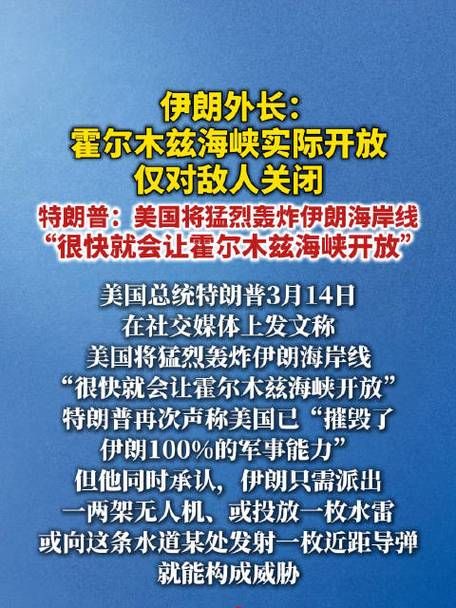事关霍尔木兹！美伊双方最新发声 伊议长称不会恢复到战前状态