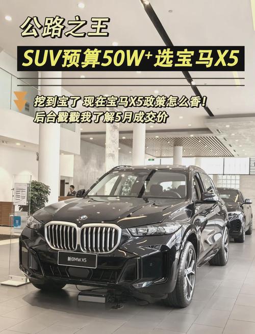 宝马汽车价格（宝马汽车价格suv）