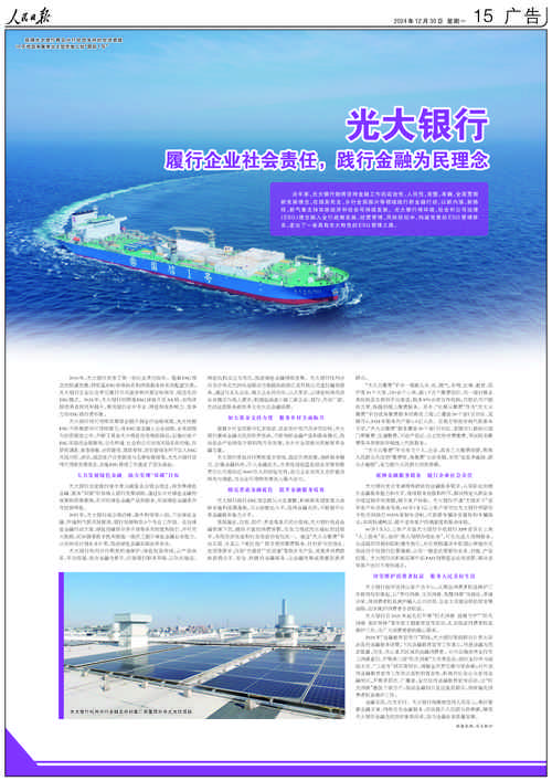 中国光大绿色环保将于6月18日派发末期股息每股0.028港元