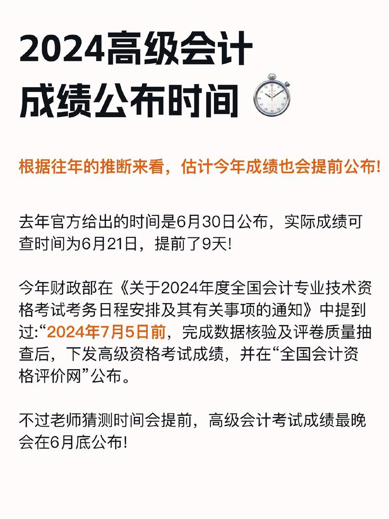 2024年高会考试成绩查询入口（2025年高会考试成绩查询入口）