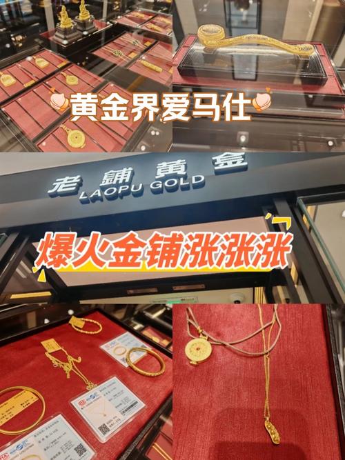 老铺黄金跌出黄金坑了吗？