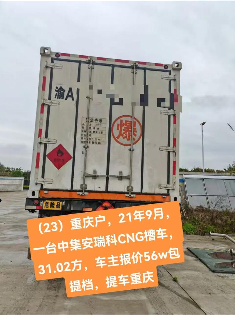 小摩：升中集安瑞科目标价至14港元 为防守性选择