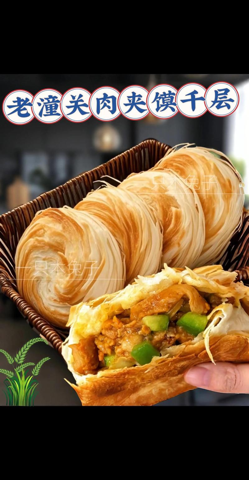 千层饼的做法视频（肉夹馍千层饼的做法视频）