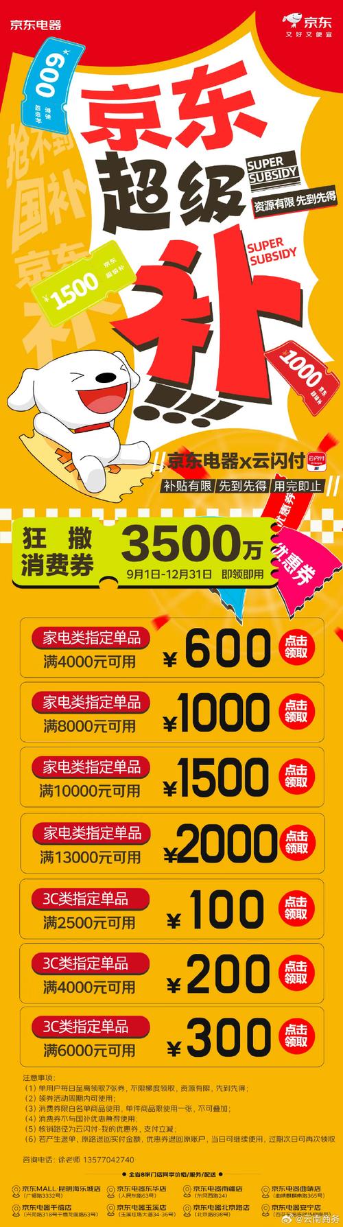 京东云：拒绝跟风涨价