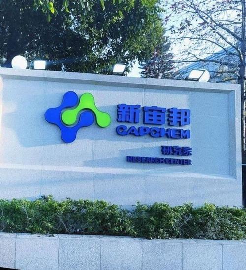 新宙邦：目前公司各方面经营情况正常