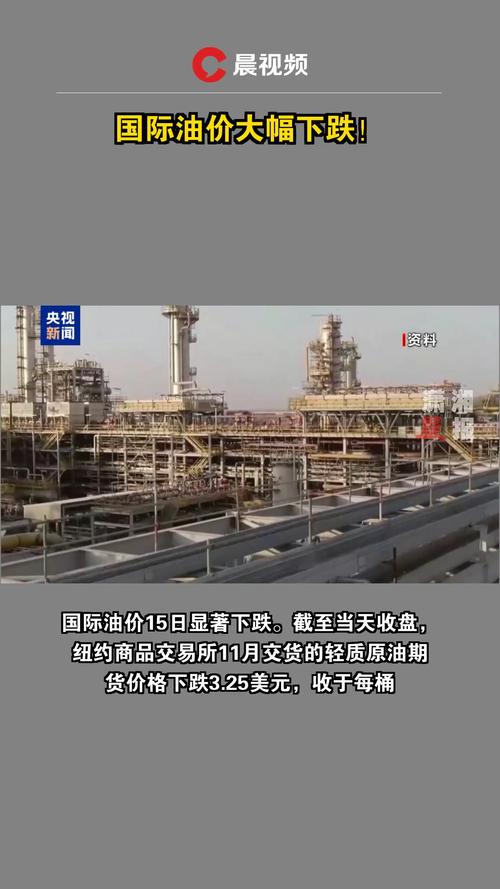 欧洲股市下跌 伊朗天然气设施遇袭后油价飙升