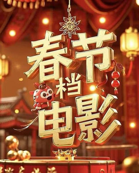 博纳影业：截至2026年3月15日公司参与出品的电影《飞驰人生3》累计票房超过42.37亿元